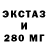Экстази 280 MDMA Me1ToN