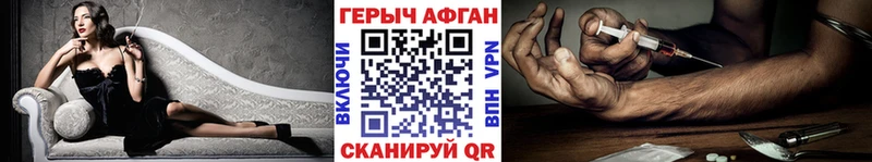 Героин VHQ  где купить наркоту  Циолковский 