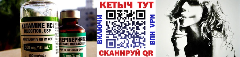 КЕТАМИН VHQ  Циолковский 